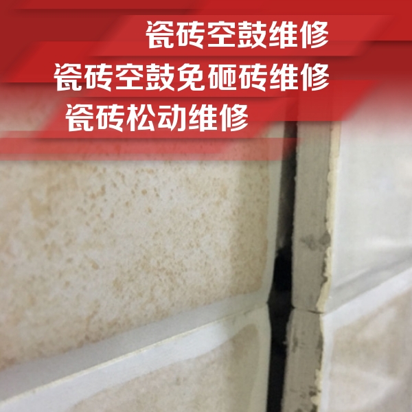 昂昂溪瓷砖空鼓维修公司分享瓷砖胶薄贴法的具体操作步骤